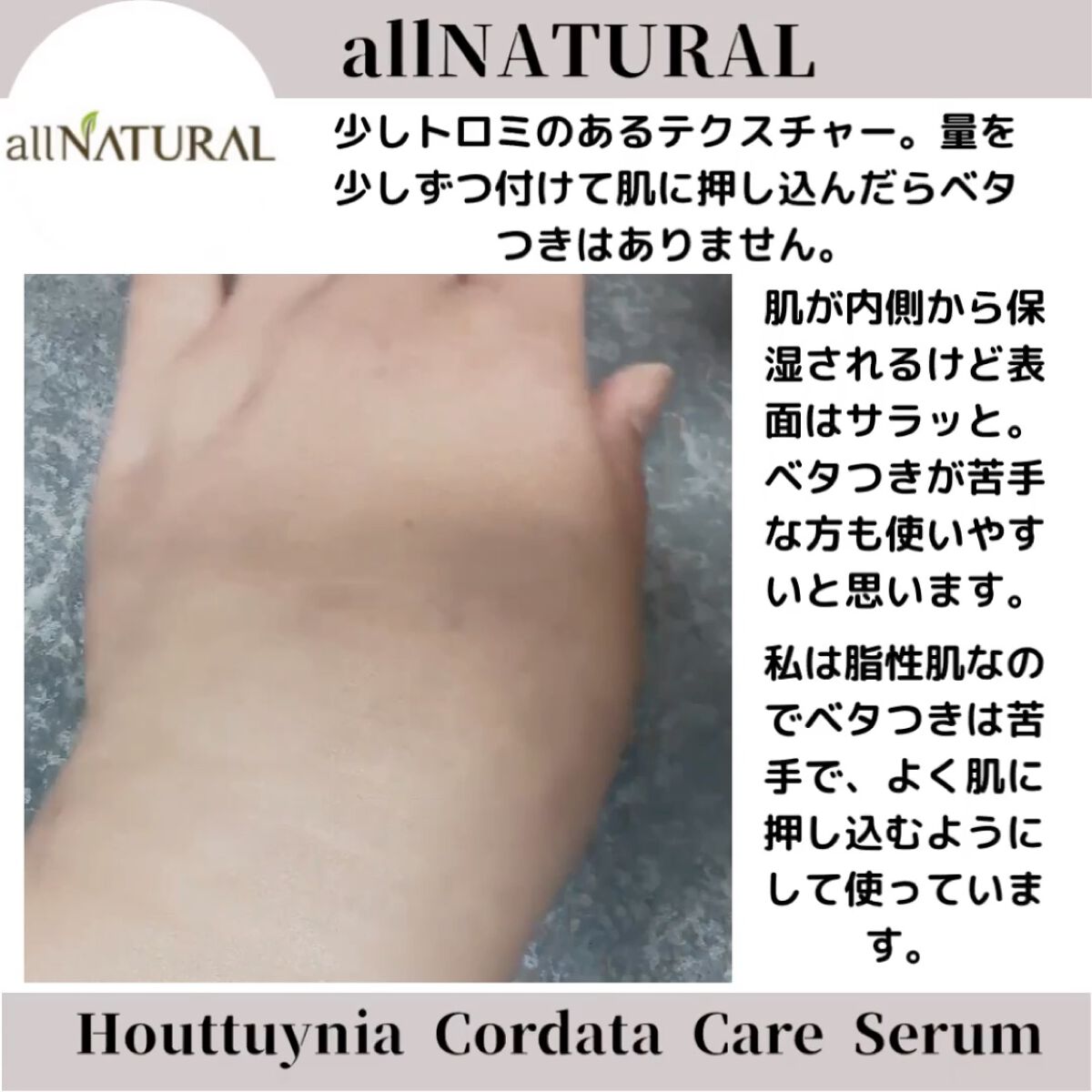 HCケアセラム/allNATURAL/美容液の動画クチコミ2つ目