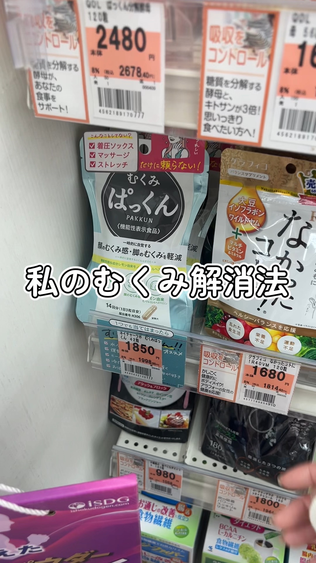 ふと鏡を見た時に
「あれ、今日顔どした？」と思ったら
むくみが原因だったりする。🤢
⁡
そんな時にこれ☝️
レモン由来のモノグルコシルヘスペリジンが
配合されていて一時的な
むくみ感を軽減してくれるサプリ。
⁡
顔のむくみや脚ぱんぱん！っ