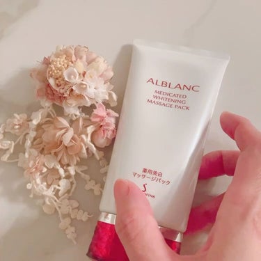 薬用美白マッサージパック/ALBLANC/フェイスクリームを使ったクチコミ（1枚目）