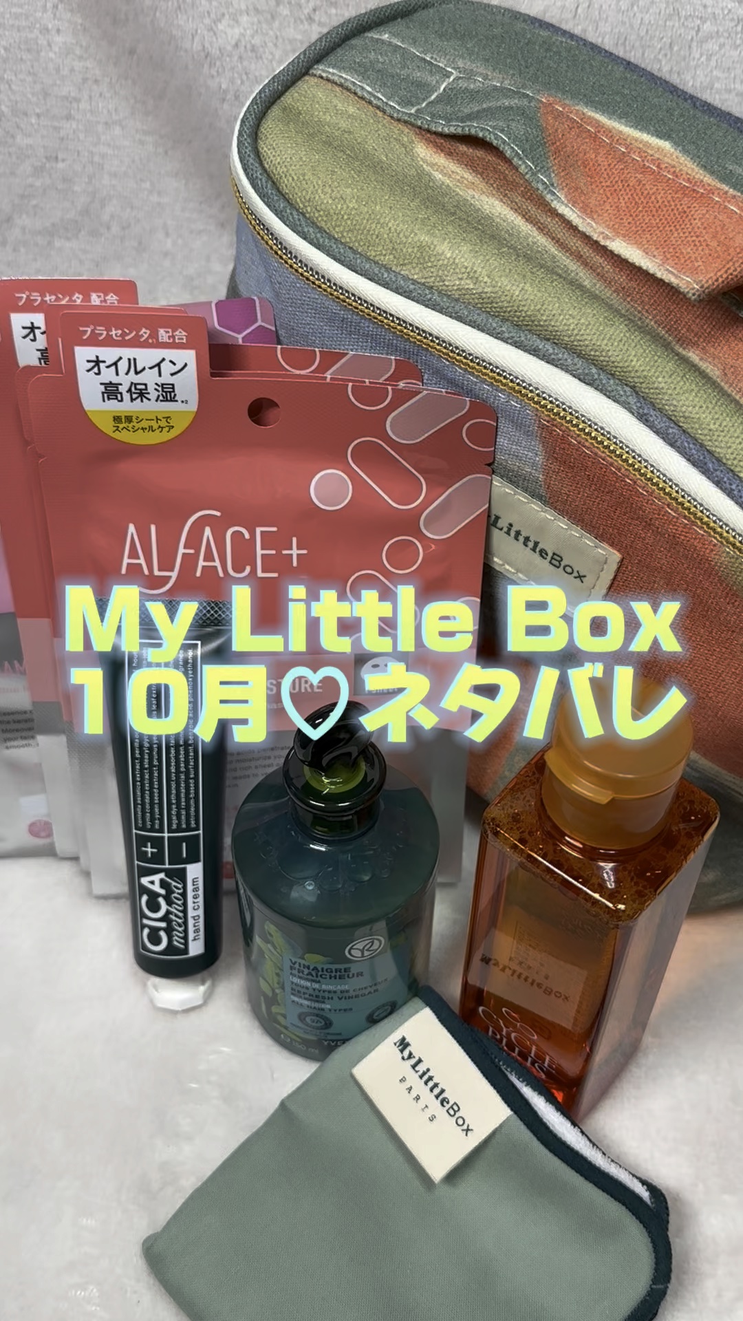 My Little Box/My Little Box/その他キットセットを使ったクチコミ（1枚目）