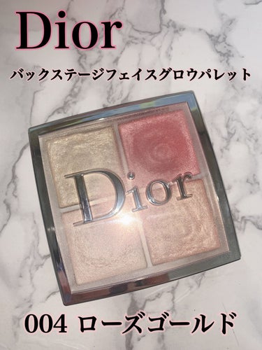 ディオール バックステージ フェイス グロウ パレット/Dior/プレストパウダーを使ったクチコミ（1枚目）