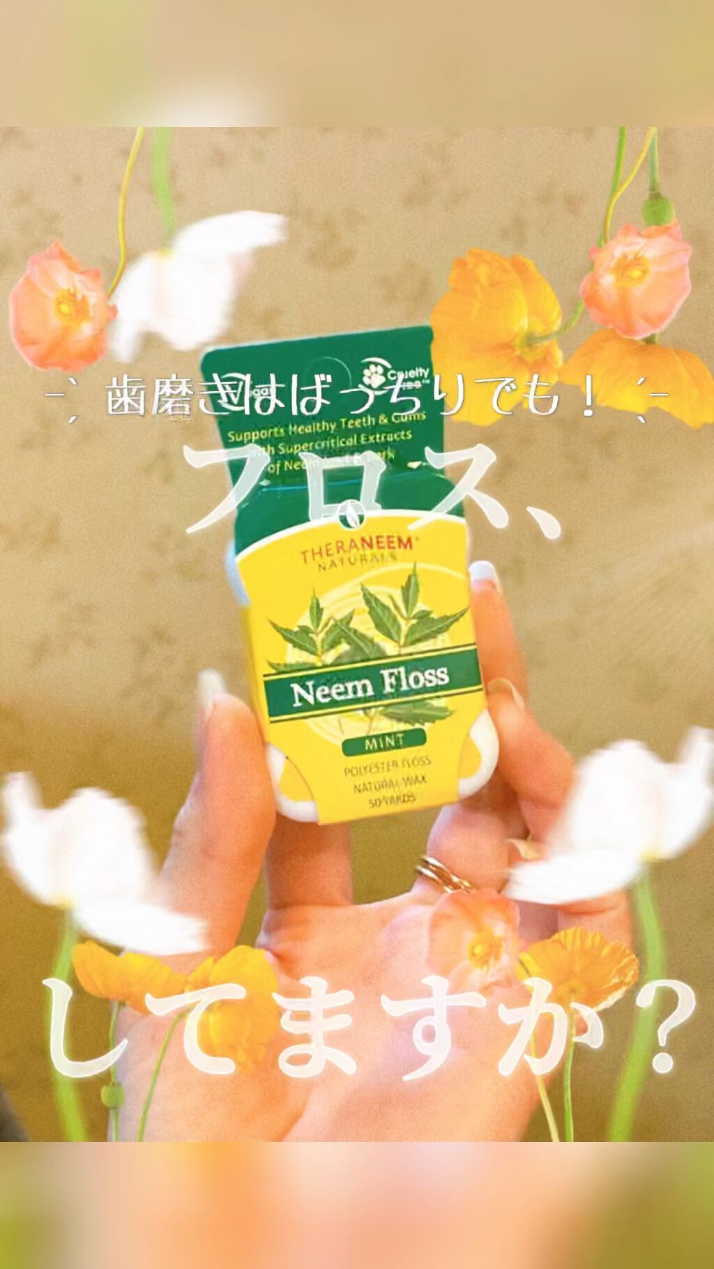 フロアフロス/オーラルケア/デンタルフロス・歯間ブラシを使ったクチコミ（1枚目）