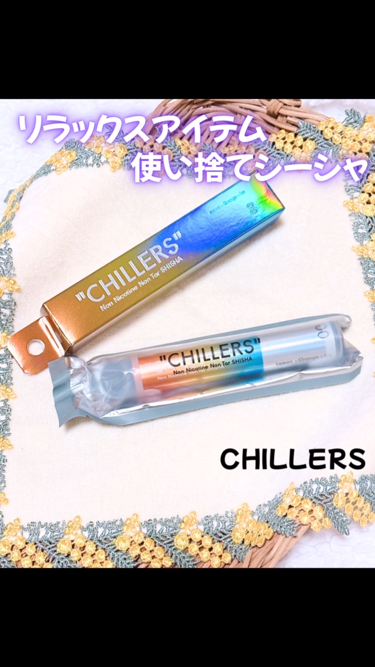 CHILLERS/CHILLERS/その他を使ったクチコミ（1枚目）