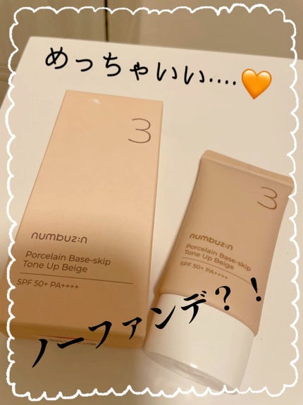 3番 ノーファンデ陶器肌トーンアップクリーム/numbuzin/化粧下地の人気ショート動画