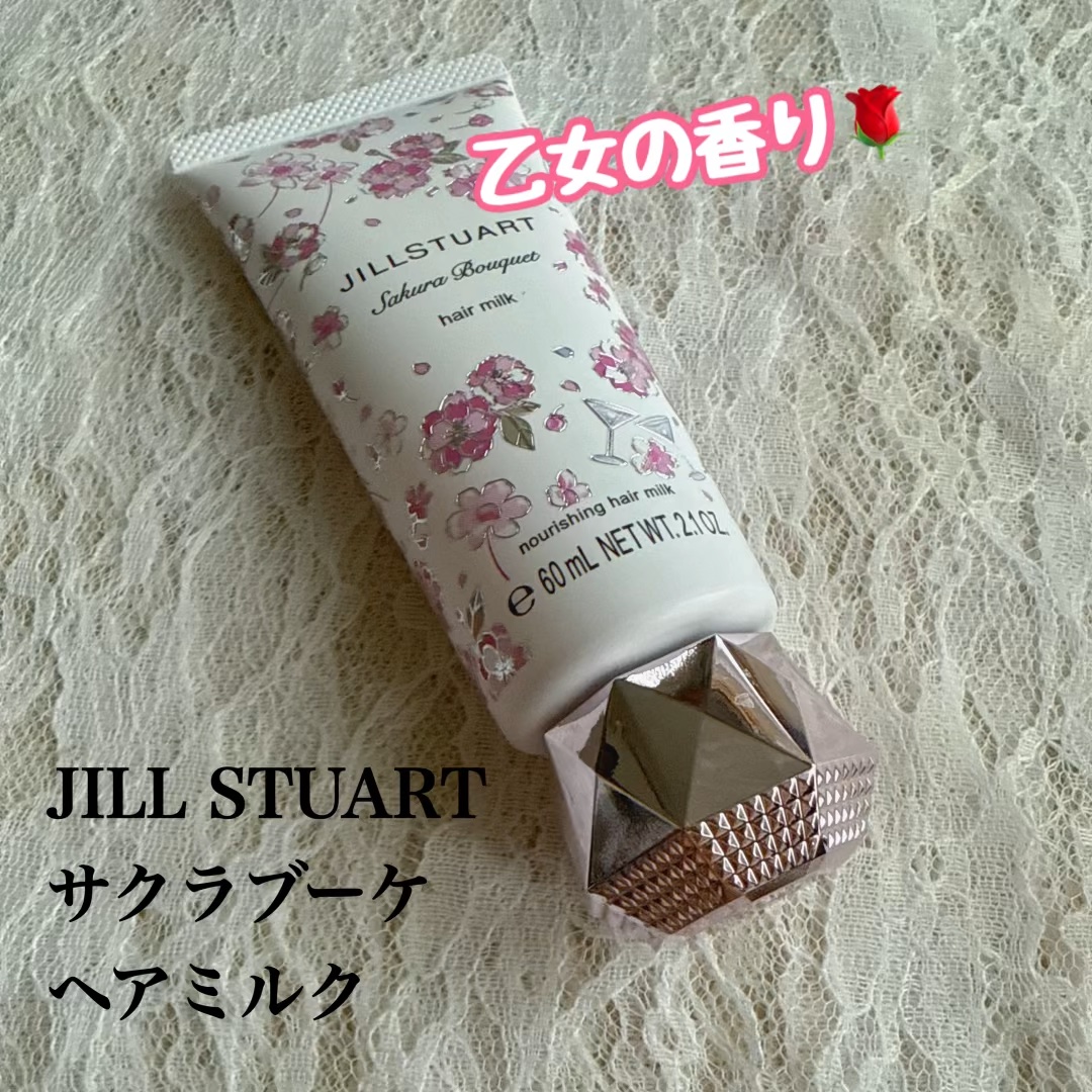ジルスチュアート サクラブーケ ヘアミルク/JILL STUART/ヘアミルクを使ったクチコミ（1枚目）