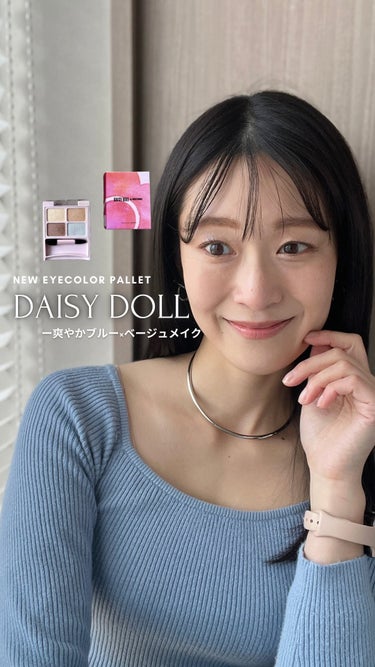 デイジードール アイカラー パレット/DAISY DOLL by MARY QUANT/アイシャドウパレットの動画クチコミ2つ目