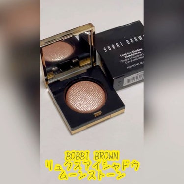 リュクスアイシャドウ/BOBBI BROWN/シングルアイシャドウを使ったクチコミ（1枚目）