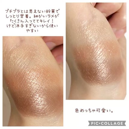 トーンアップアイシャドウ/CEZANNE/アイシャドウパレットを使ったクチコミ(3枚目)