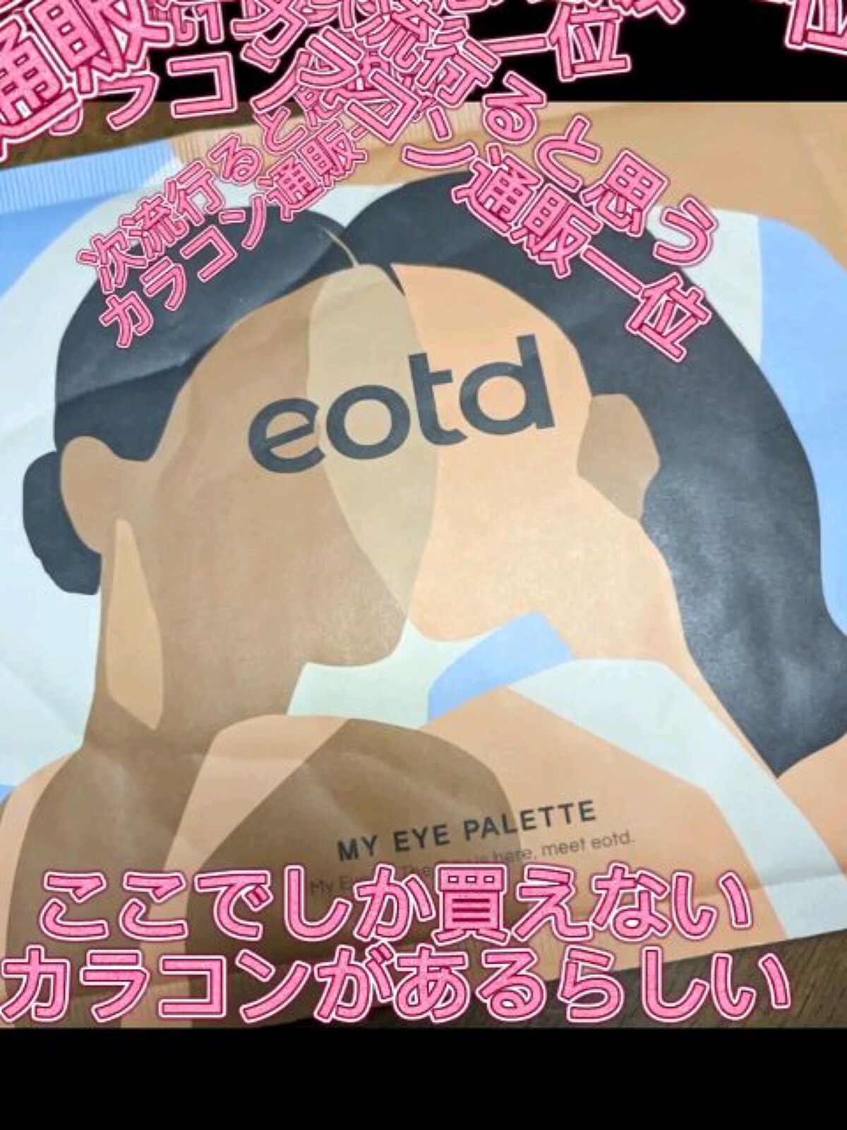 COCO LENS/ENTROPY/カラーコンタクトレンズの動画クチコミ1つ目