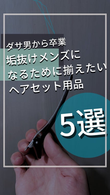 マットハードワックス/リップスヘアー/ヘアワックス・クリームの人気ショート動画