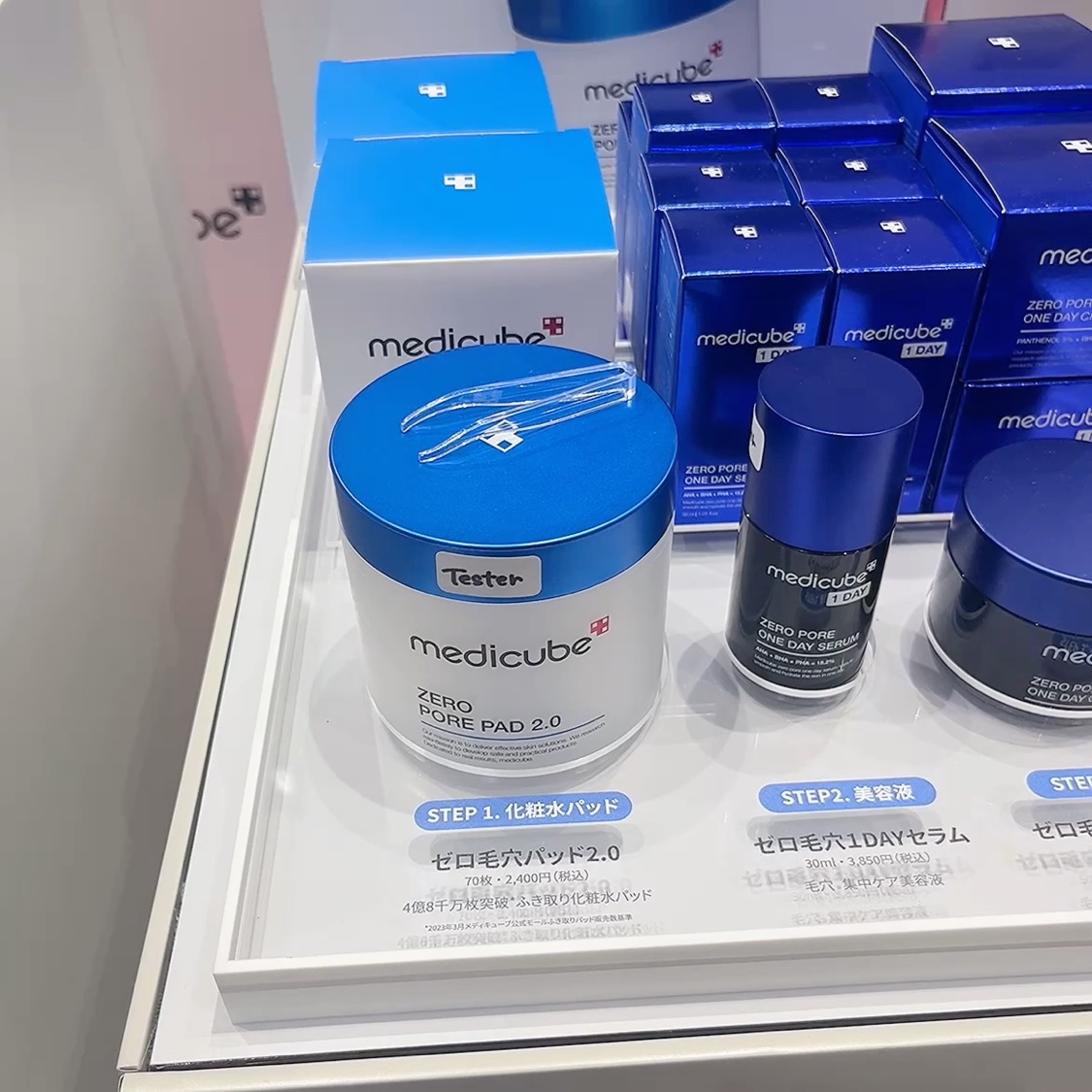 試してみた】AGE-R コラーゲンブースタージェル MEDICUBEの効果・肌質