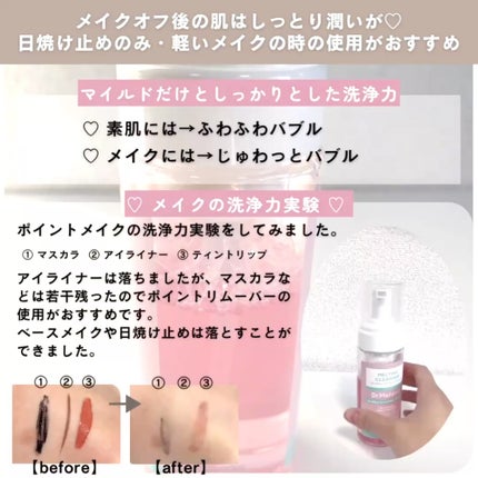 メルティングクレンザー/Dr.Melaxin/クレンジングウォーターを使ったクチコミ(3枚目)