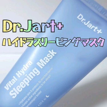 ドクタージャルト ドクターマスク バイタル ハイドラ スリーピングマスク/Dr.Jart＋/洗い流すパック・マスクの動画クチコミ1つ目