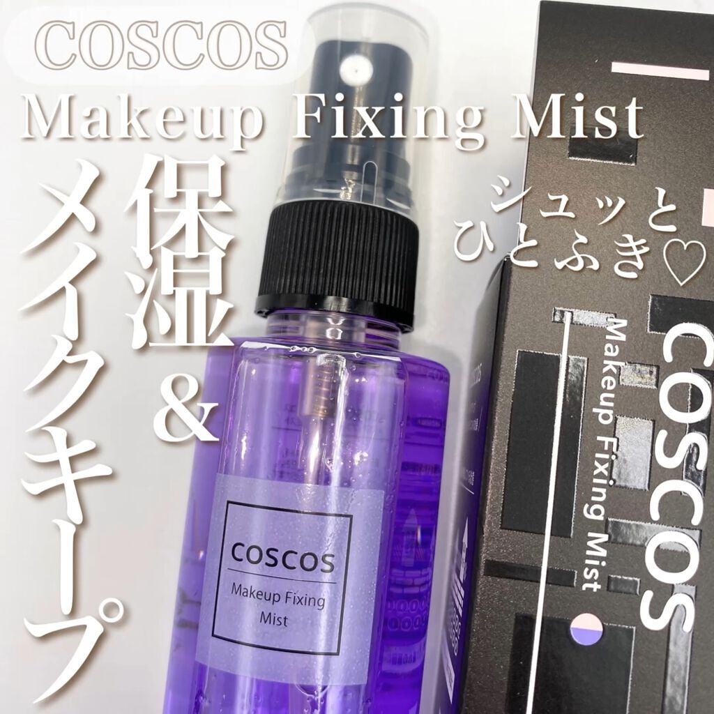 メイクアップフィクシングミスト/COSCOS/ミスト状化粧水の動画クチコミ1つ目