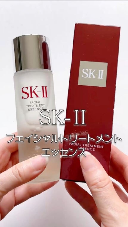 フェイシャル トリートメント エッセンス/SK-II/化粧水の人気ショート動画