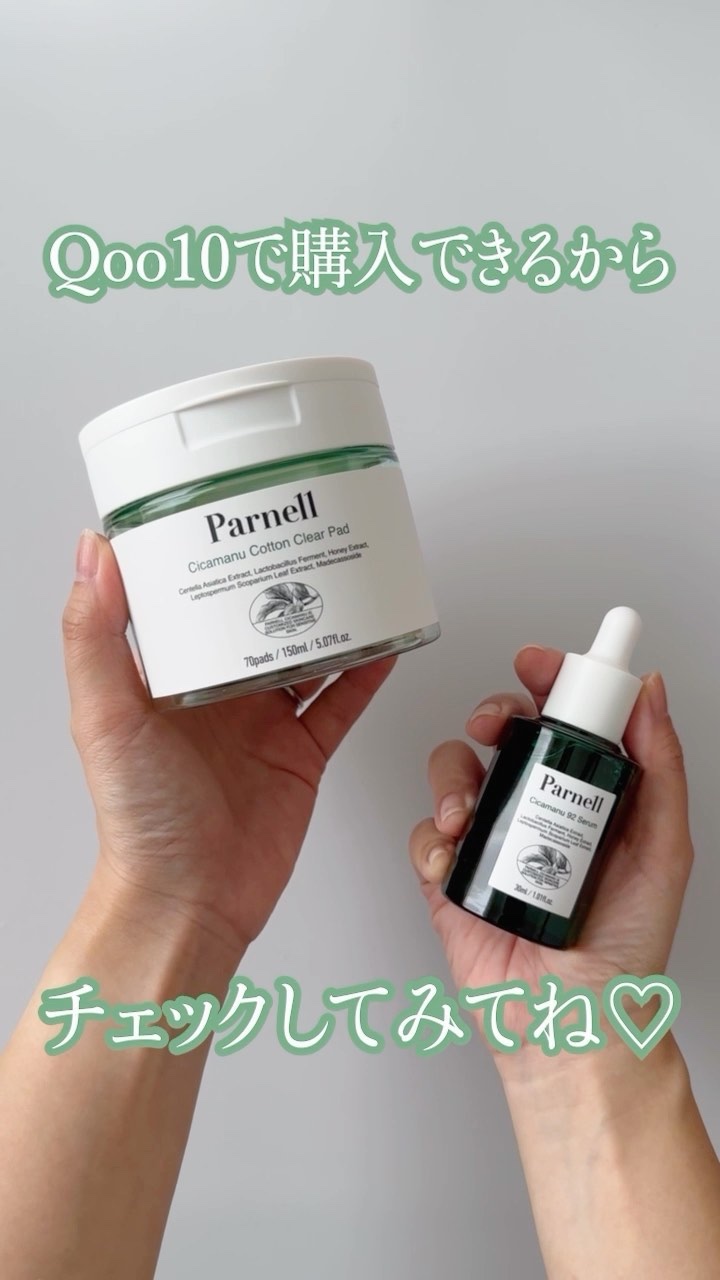 シカマヌ 92セラム/parnell/美容液を使ったクチコミ（1枚目）