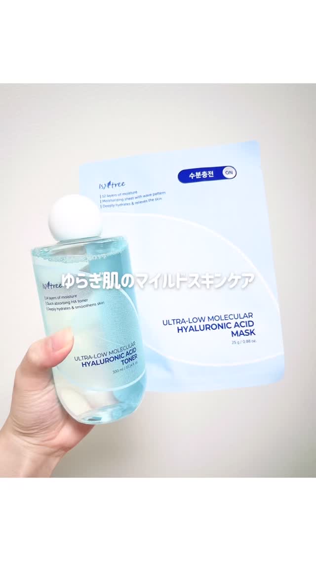 超低分子ヒアルロン酸トナー/Isntree/化粧水の人気ショート動画