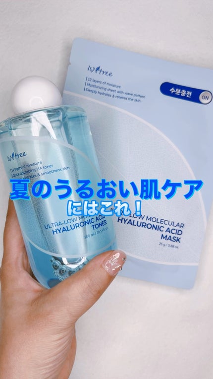 超低分子シートマスク/Isntree/シートマスク・パックの人気ショート動画