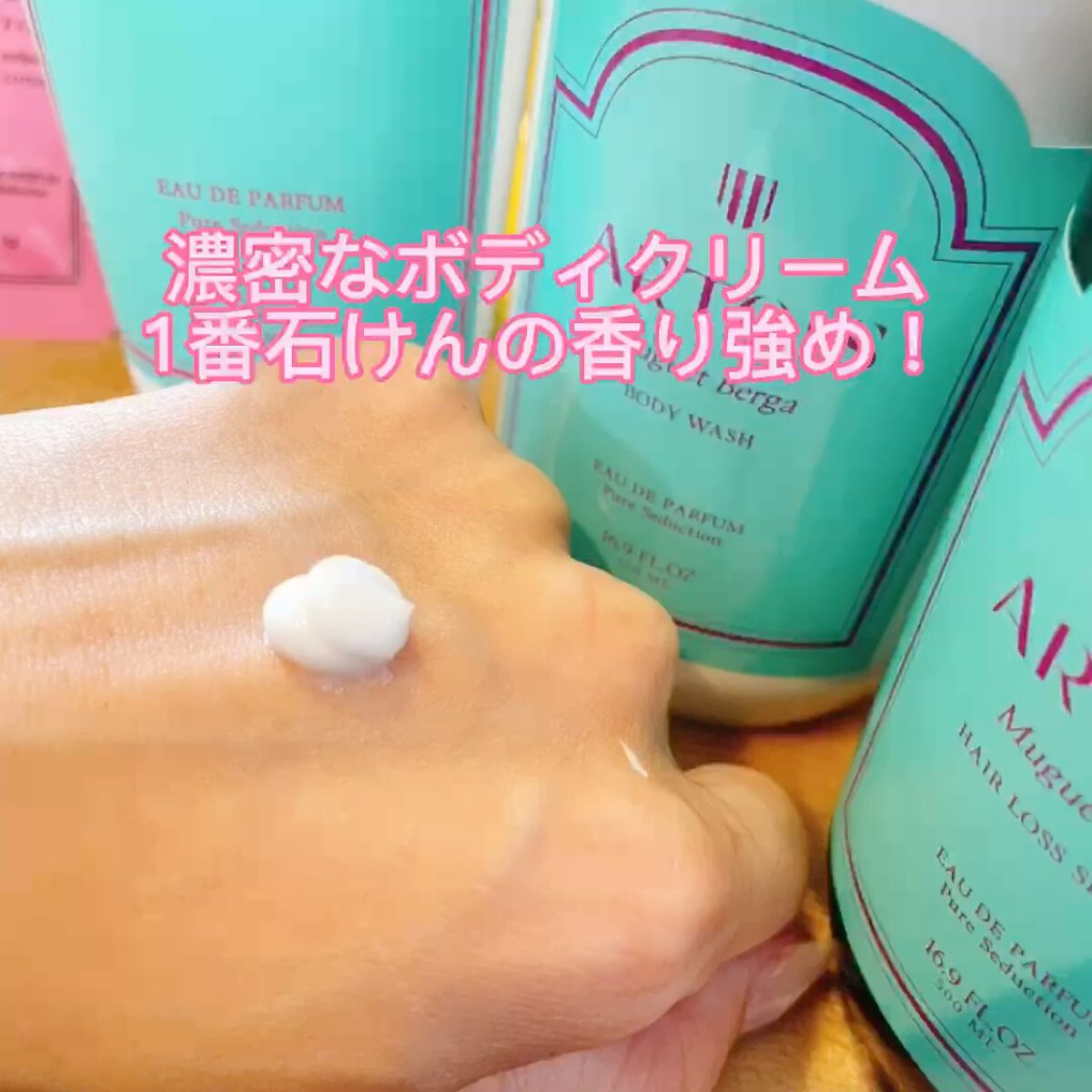 MUGUET BERGA  パヒューム セット /ARTOIS/シャンプー・コンディショナーを使ったクチコミ（2枚目）