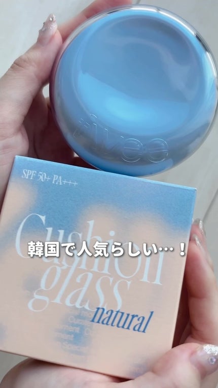 フィー クッションガラス ナチュラル/fwee/クッションファンデーションを使ったクチコミ(1枚目)