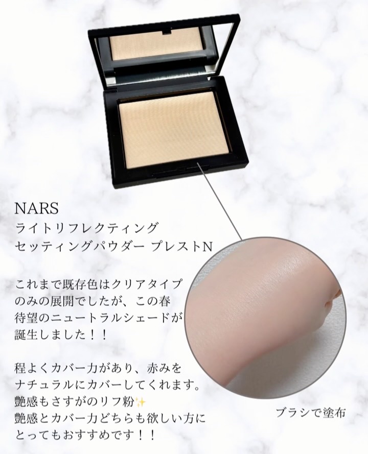 ライトリフレクティングセッティングパウダー　プレスト　N/NARS/プレストパウダーを使ったクチコミ（2枚目）
