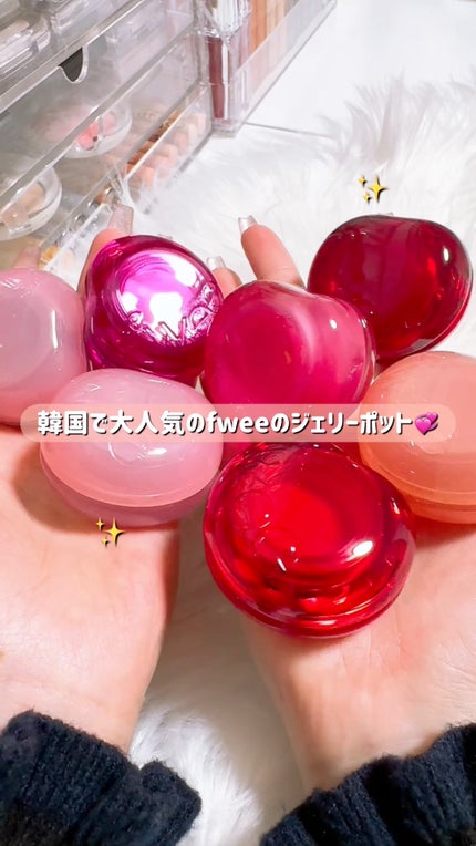 フィー リップアンドチーク グローイジェリーポット/fwee/リップグロスの人気ショート動画