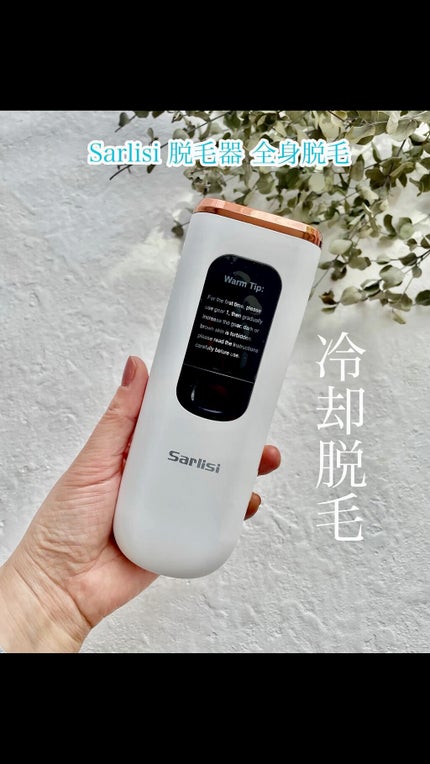 試してみた】脱毛器 冷感 家庭用 Sarlisiのリアルな口コミ 試してみた】脱毛器 冷感 家庭用 Sarlisiのリアルな口コミ