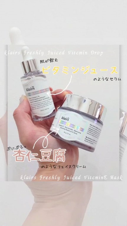 フレッシュリージュースドビタミンドロップ(35ml)/Klairs/美容液の人気ショート動画