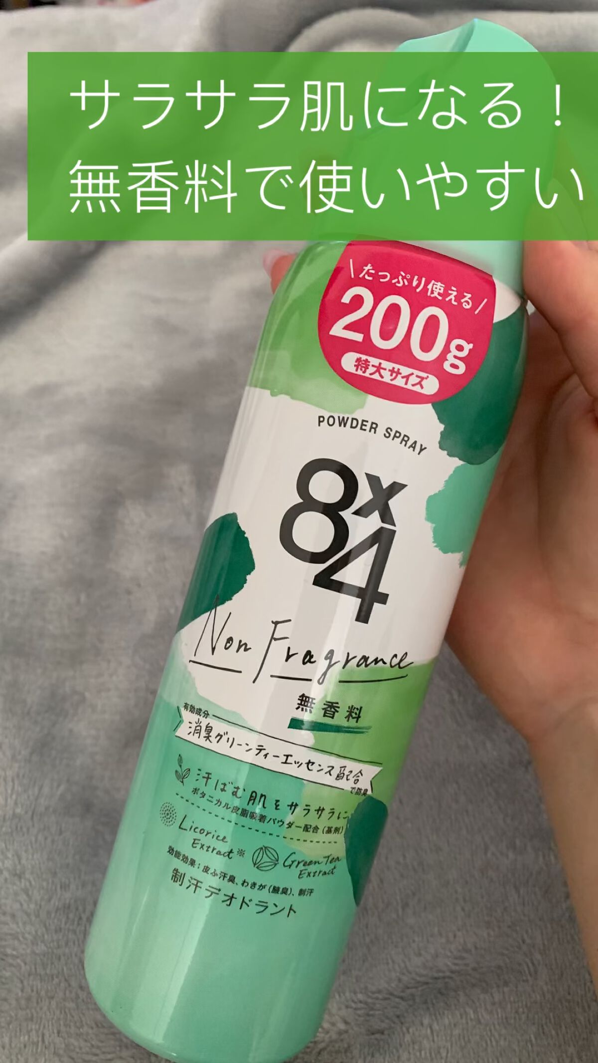 パウダースプレー 無香料/８ｘ４/デオドラント・制汗剤の動画クチコミ2つ目