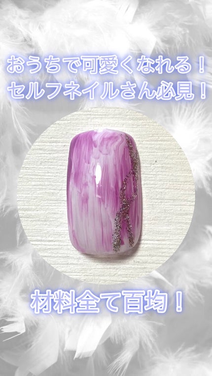 BRG ジェルネイル/DAISO/ジェルネイルの人気ショート動画