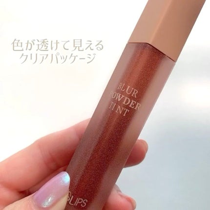 ブラーパウダーティント/EGLIPS/リップティントを使ったクチコミ(9枚目)