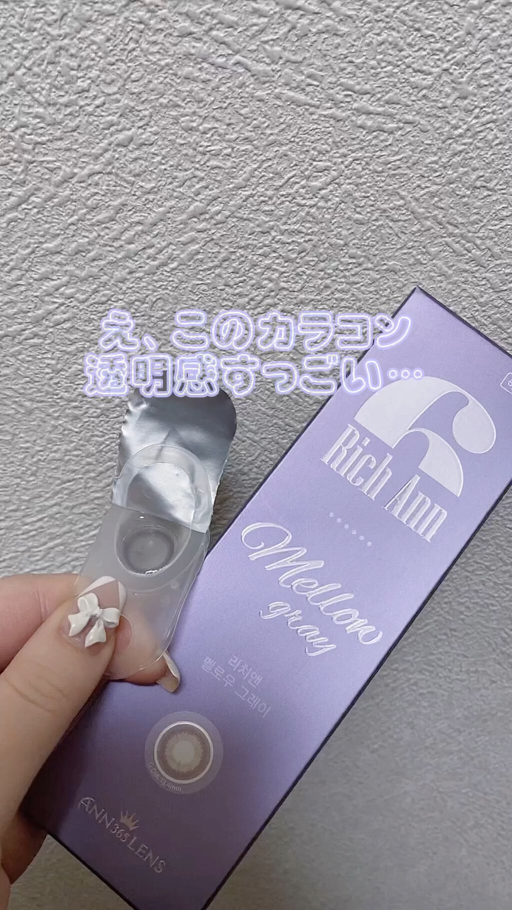 ハイトーンにも黒髪にもどっちにもハマる
グレーカラコン見つけた🥺🥺🤍

グレーカラコン探してる人には
是非使ってみてほしいです😳！！

・－・－・－・－・－・－・－・－・－・
最後まで見てくださりありがとうございます！♡
⁡
・Ti