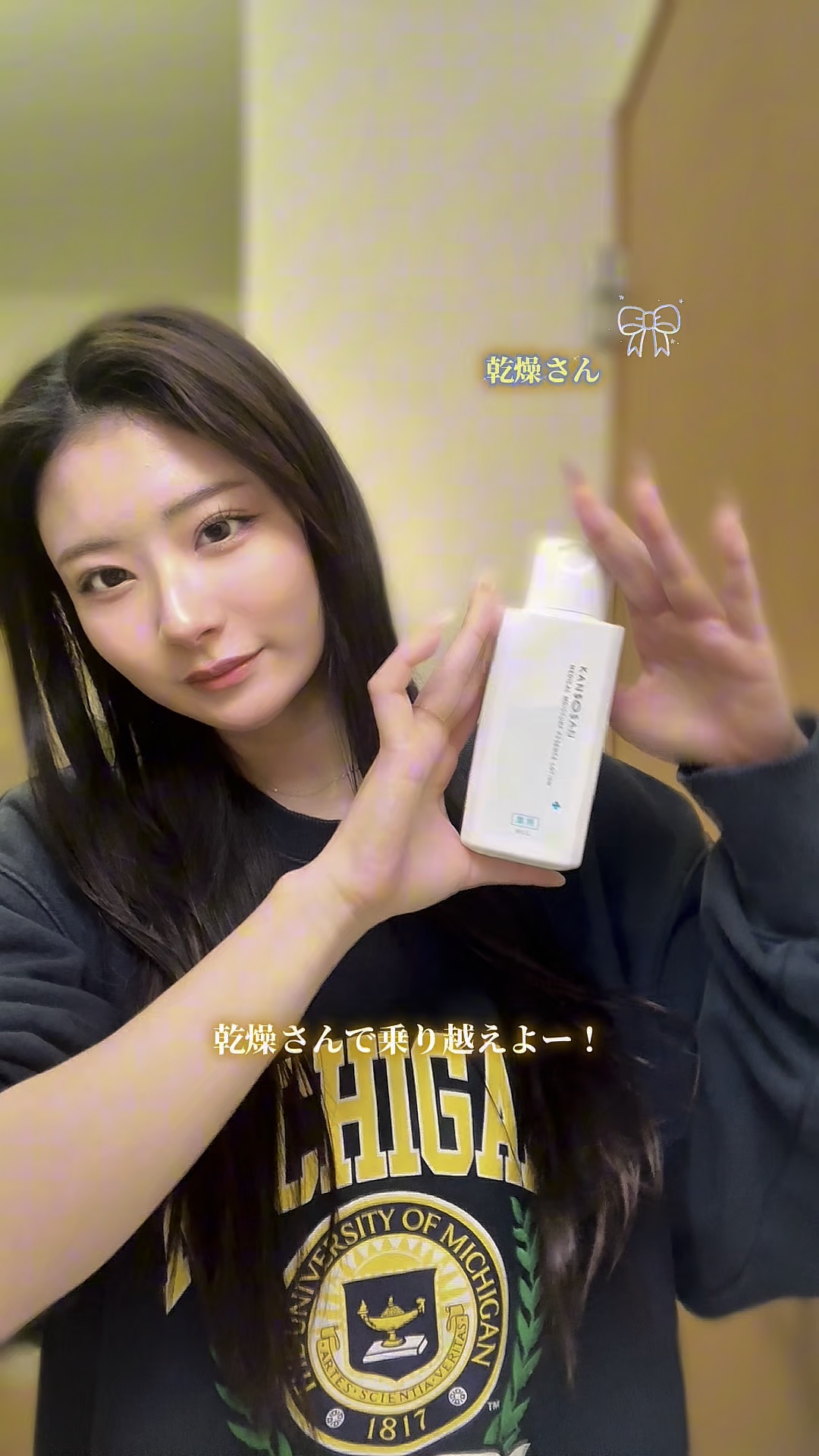 乾燥さん　薬用しっとり化粧液【医薬部外品】/乾燥さん/オールインワン化粧品の人気ショート動画