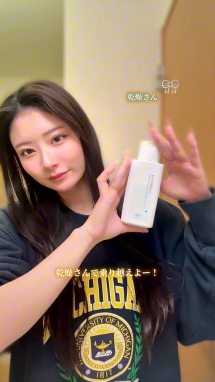 乾燥さん 薬用しっとり化粧液【医薬部外品】/乾燥さん/オールインワン化粧品の人気ショート動画