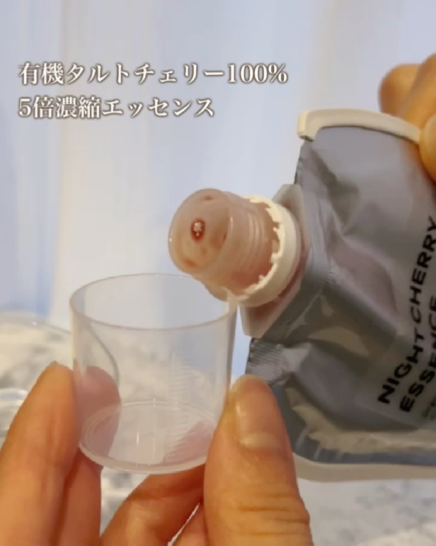 NIGHT CHERRY ESSENCE /AuB/美容ドリンクを使ったクチコミ（2枚目）
