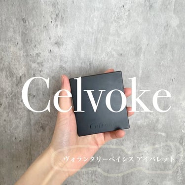 ヴォランタリーベイシス アイパレット/Celvoke/アイシャドウパレットを使ったクチコミ（1枚目）