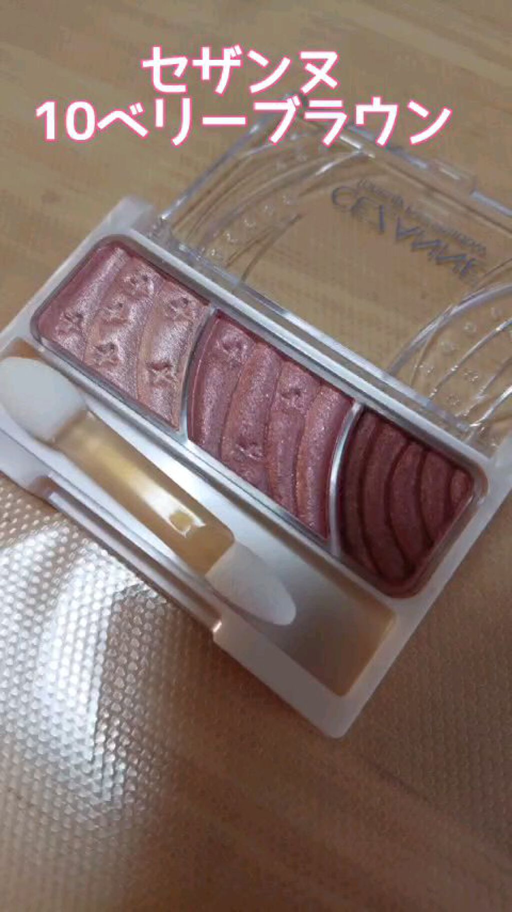 トーンアップアイシャドウ/CEZANNE/アイシャドウパレットの人気ショート動画