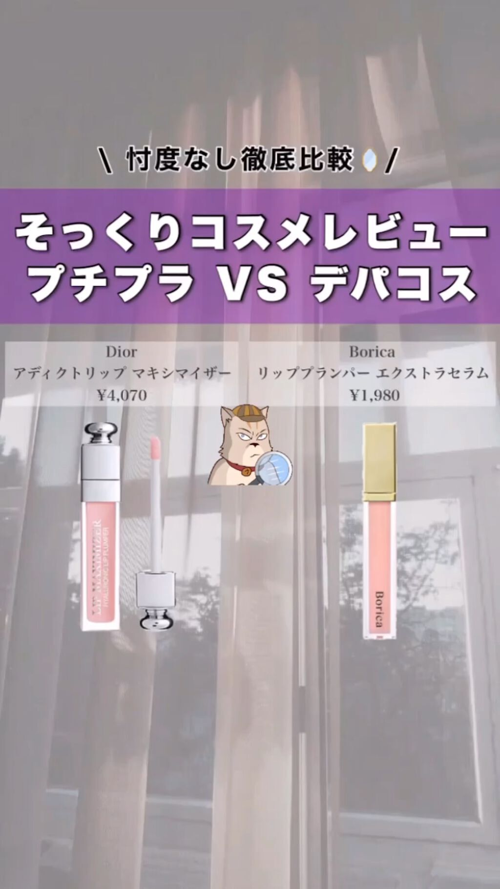 リッププランパーエクストラセラム/Borica/リッププランパーの人気ショート動画