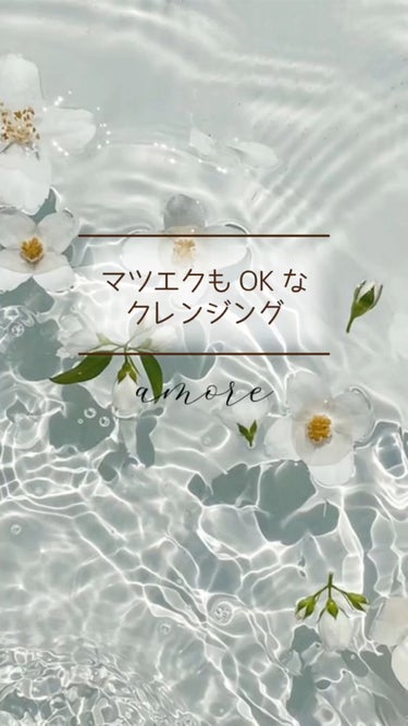 マツエクしててもおなクレンジング！

日焼け止めもスッキリ落ちる💖

#クレンジング #クレンジングバーム #クレンジングオイル #クレンジングジェル #クレンジングミルク 