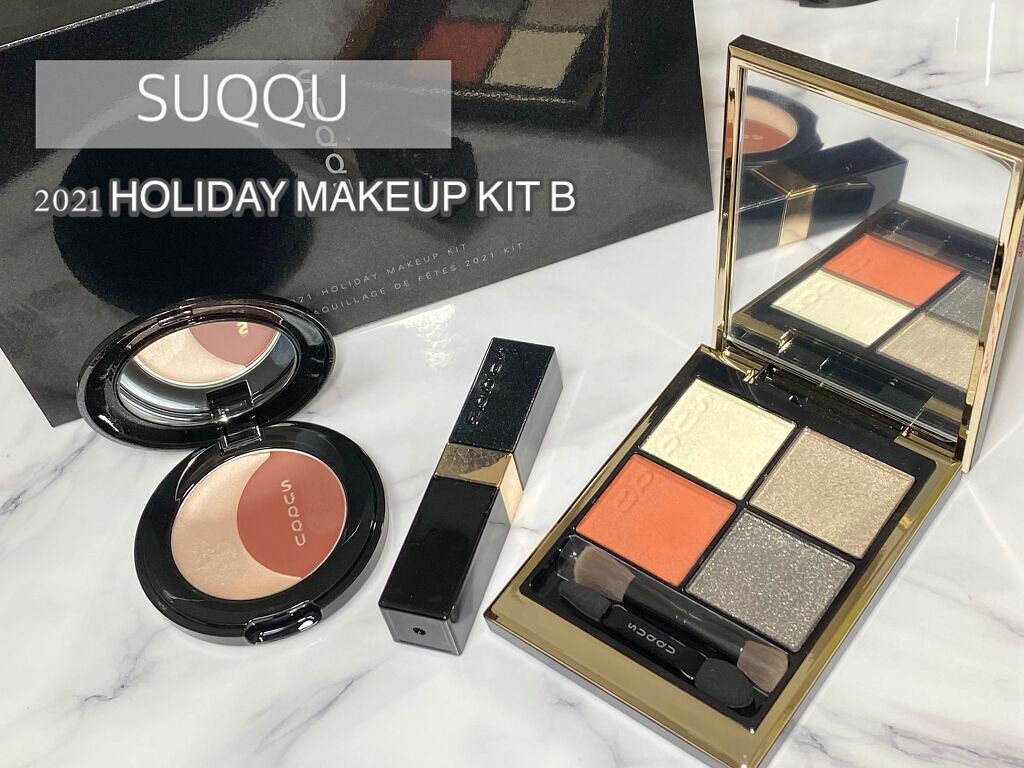 ホリデー メイクアップ キット A/B/SUQQU/メイクアップキットの人気ショート動画