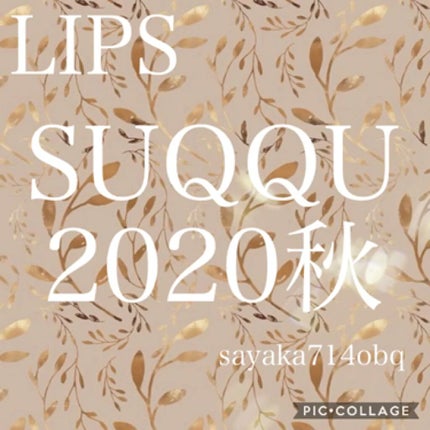 デザイニング カラー アイズ/SUQQU/アイシャドウパレットを使ったクチコミ(1枚目)