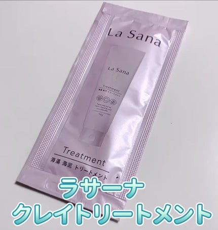 ラサーナ 海藻 海泥 シャンプー/トリートメント/ラサーナ/市販シャンプーの人気ショート動画