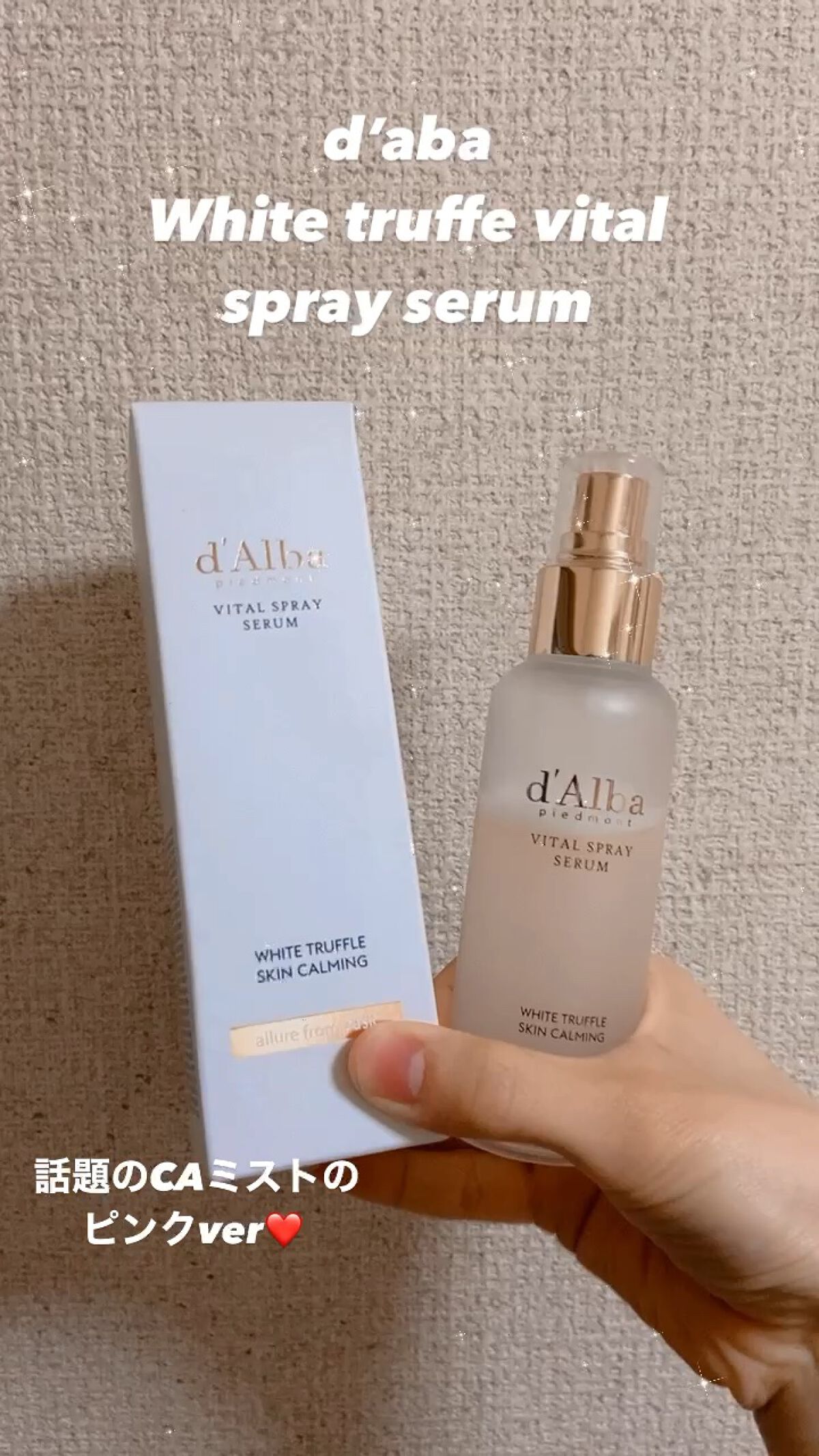 ダルバ ホワイトトリュフバイタルスプレーセラム/ダルバ/ミスト状化粧水を使ったクチコミ（1枚目）