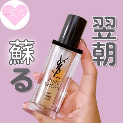 ピュアショット ナイト リチャージセラム/YVES SAINT LAURENT BEAUTE/美容液の人気ショート動画