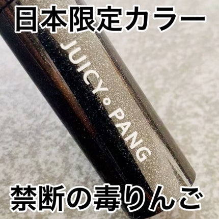 アピュー ジューシーパン スパークリングティント/A’pieu/口紅を使ったクチコミ(1枚目)