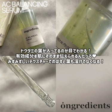 AC Balancing Serum/Ongredients/美容液を使ったクチコミ（2枚目）