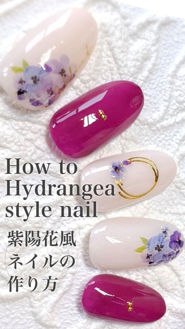 【How to】ジェルでもポリでも◎100均シールを重ねて作る紫陽花風デザインの作り方教えます。

┈┈┈┈┈┈┈┈┈┈

【使用アイテム】
◆ ORLY ネイルラッカー mini / キス ザ ブリッ