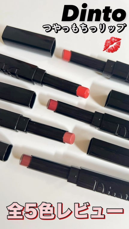 メルティンググロウリップバーム/Dinto/リップバームの人気ショート動画