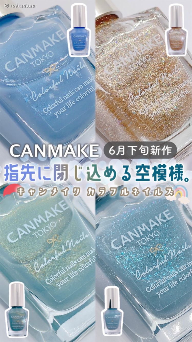 カラフルネイルズ/キャンメイク/マニキュアを使ったクチコミ（1枚目）