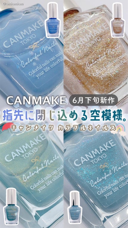 カラフルネイルズ/キャンメイク/マニキュアの人気ショート動画